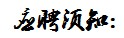 说明: http://jy.hait.edu.cn/__local/C/61/C6/42462DDDBB46373294FD87DD5C9_9CB7D72D_BD1.jpg